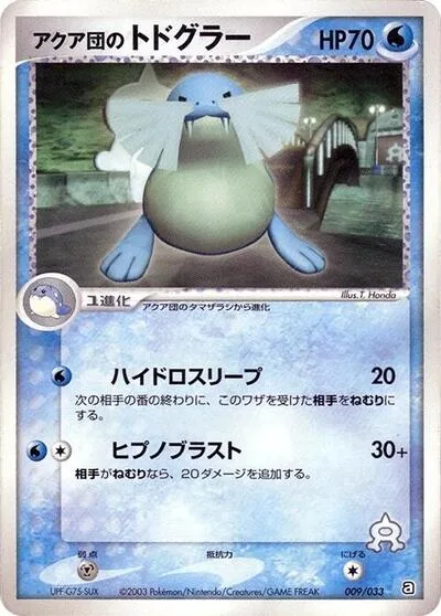 Team Aqua's Sealeo - 009/033