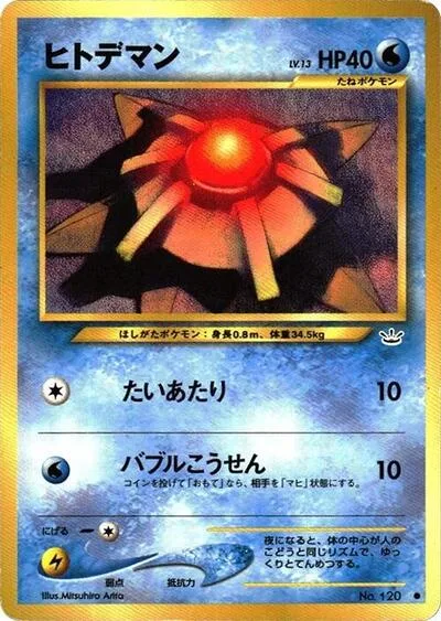 Staryu