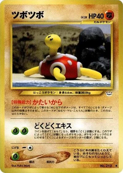 Shuckle