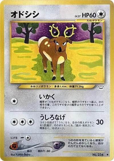 Stantler