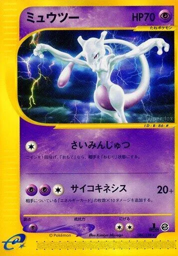 Mewtwo - 086/128