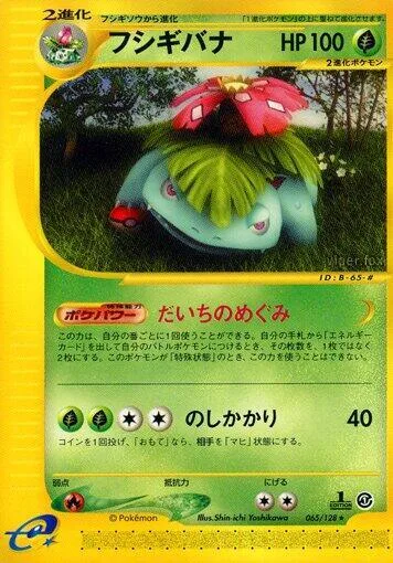 Venusaur - 065/128
