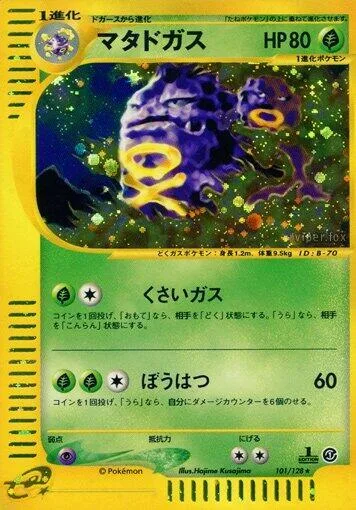 Weezing - 101/128