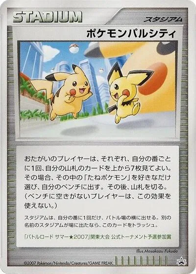 Pokemon Pal City (Kanto)