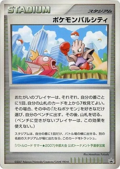 Pokemon Pal City (Chubu)