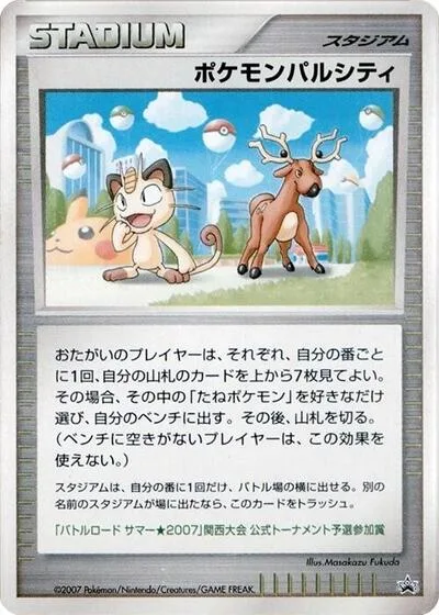 Pokemon Pal City (Kansai)