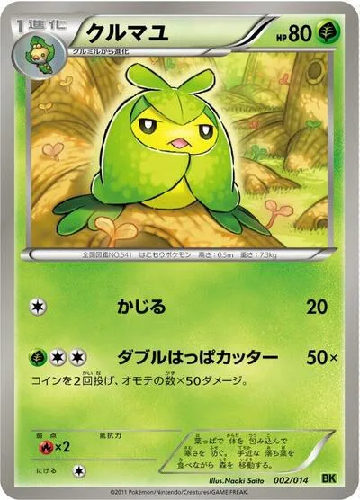 Swadloon