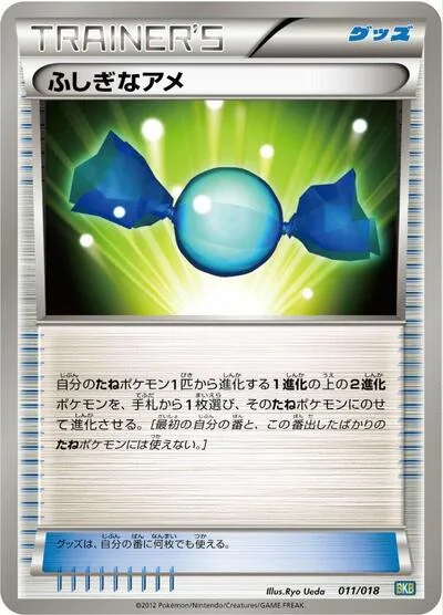 Rare Candy