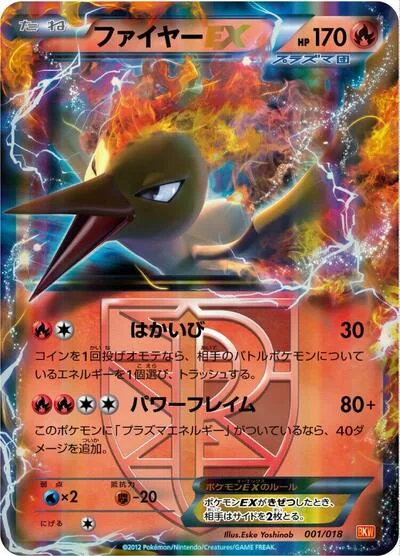 Moltres EX (Team Plasma)