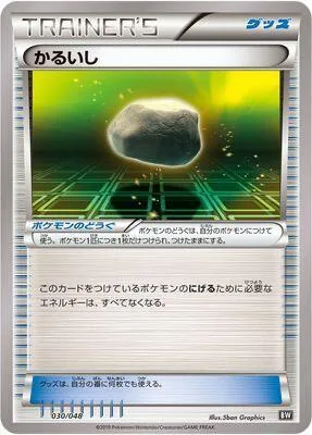 Float Stone