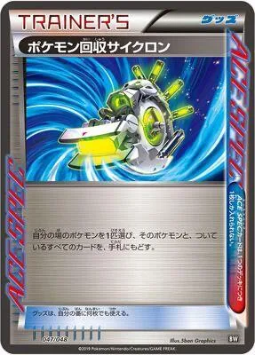 Scoop Up Cyclone