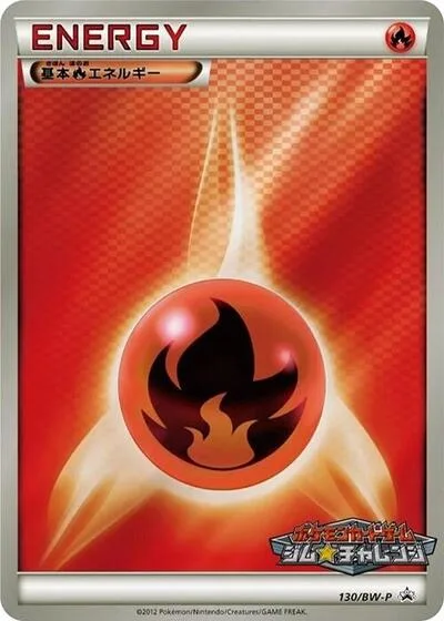 Basic Fire Energy - 130/BW-P