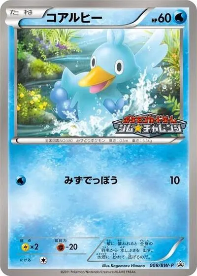 Ducklett - 008/BW-P