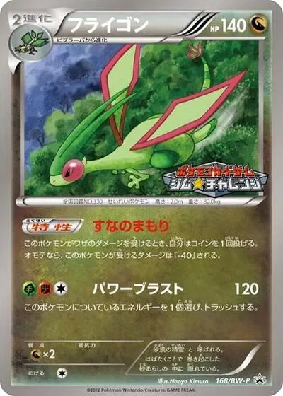 Flygon - 168/BW-P