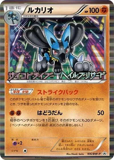 Lucario - 106/BW-P