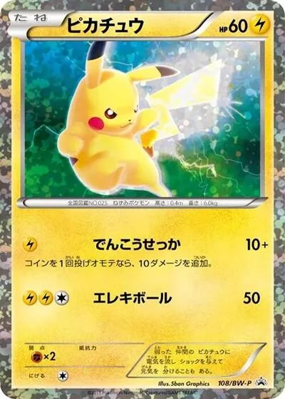 Pikachu - 108/BW-P