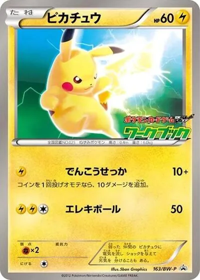 Pikachu - 163/BW-P