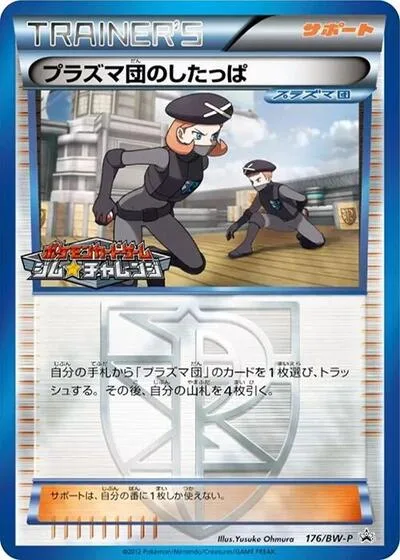 Team Plasma Grunt - 176/BW-P