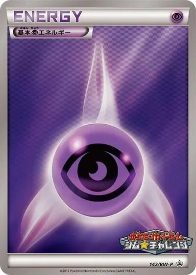Basic Psychic Energy - 142/BW-P