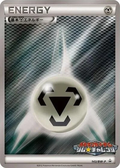Basic Metal Energy - 143/BW-P