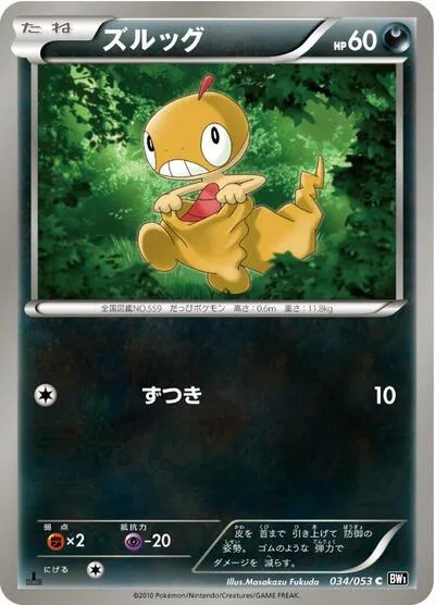 Scraggy