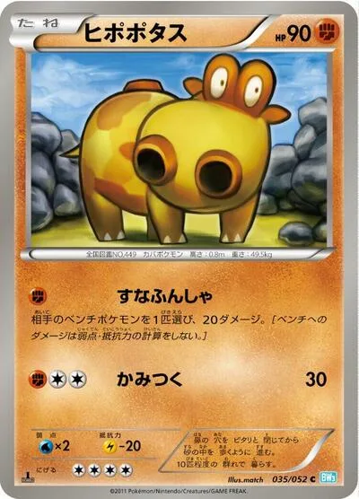Hippopotas