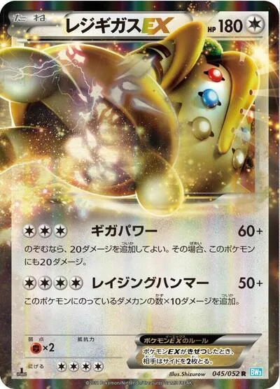 Regigigas EX - 045/052