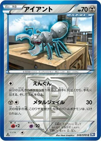 Durant (Team Plasma)