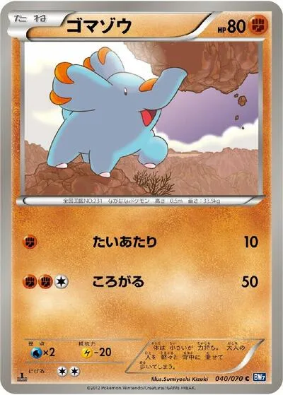 Phanpy