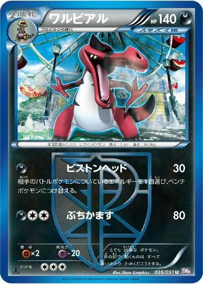 Krookodile (Team Plasma)