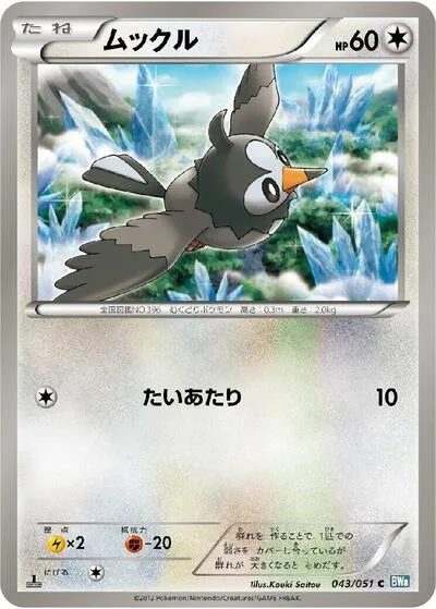 Starly