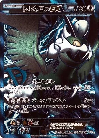 Tornadus EX (Team Plasma) - 054/051