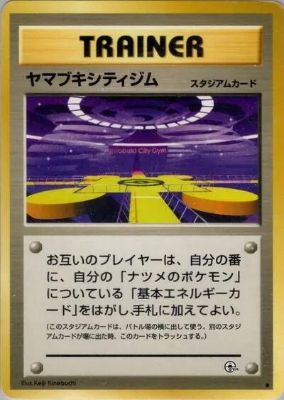 Saffron City Gym