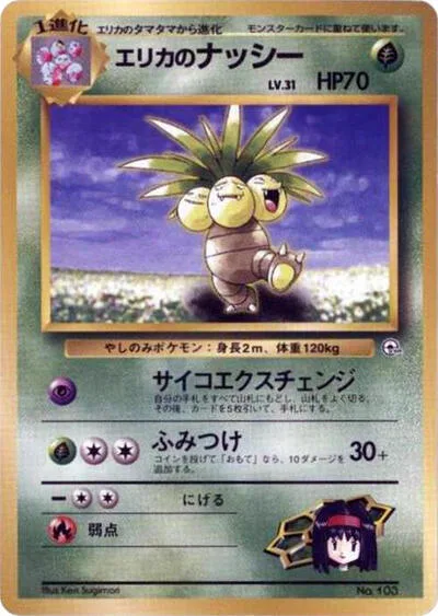 Erika's Exeggutor
