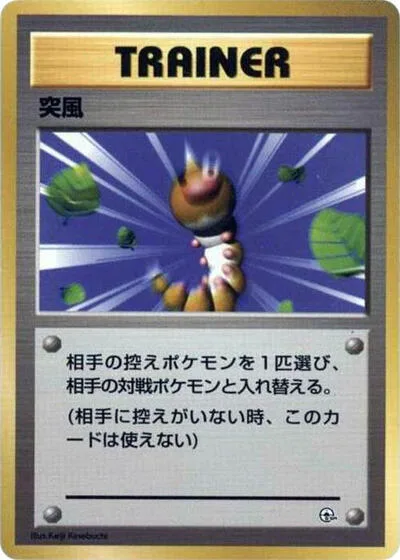 Gust of Wind