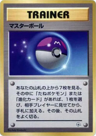 Master Ball