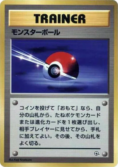 Poke Ball