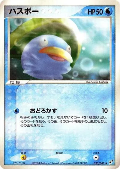 Lotad