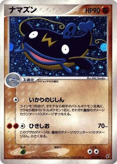 Whiscash