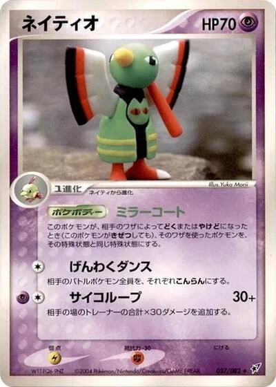 Xatu