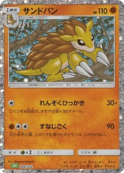 Sandslash