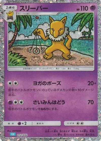 Hypno