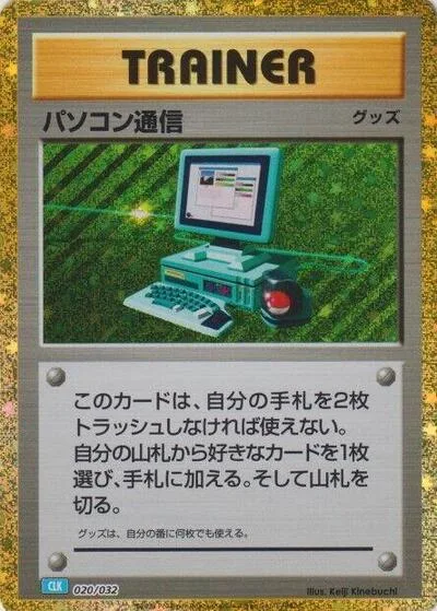 Computer Search (CLB)