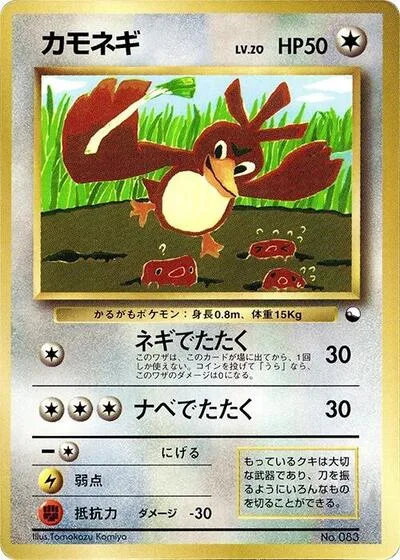 Farfetch'd