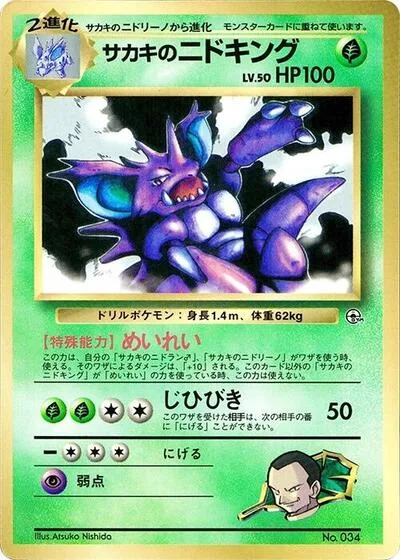 Giovanni's Nidoking