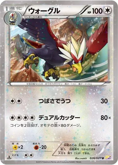 Braviary