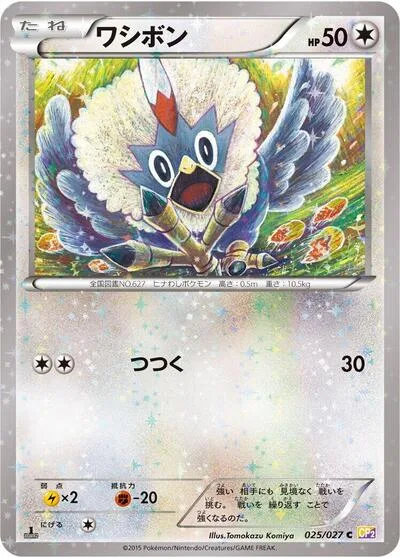 Rufflet