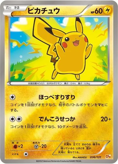Pikachu