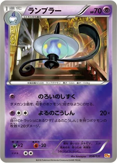 Lampent