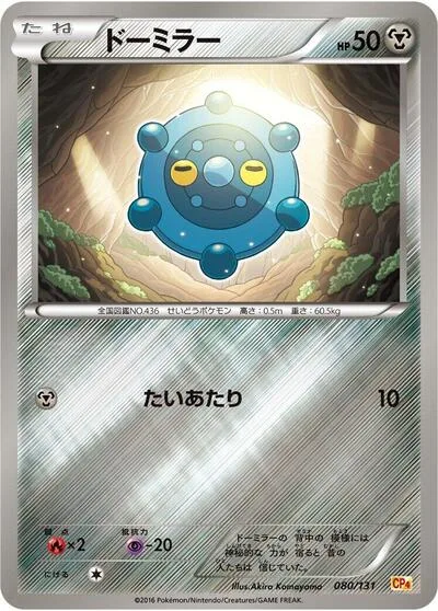 Bronzor